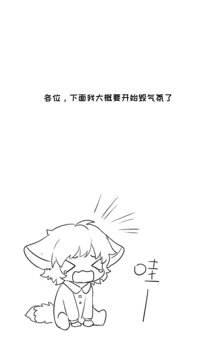 我的食物看起来很可爱 057 母亲的故事 第43页