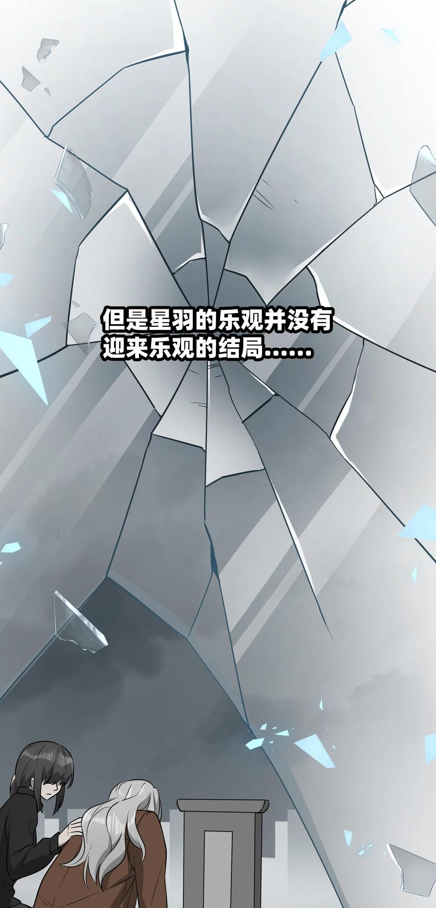 我的食物看起来很可爱 057 母亲的故事 第19页