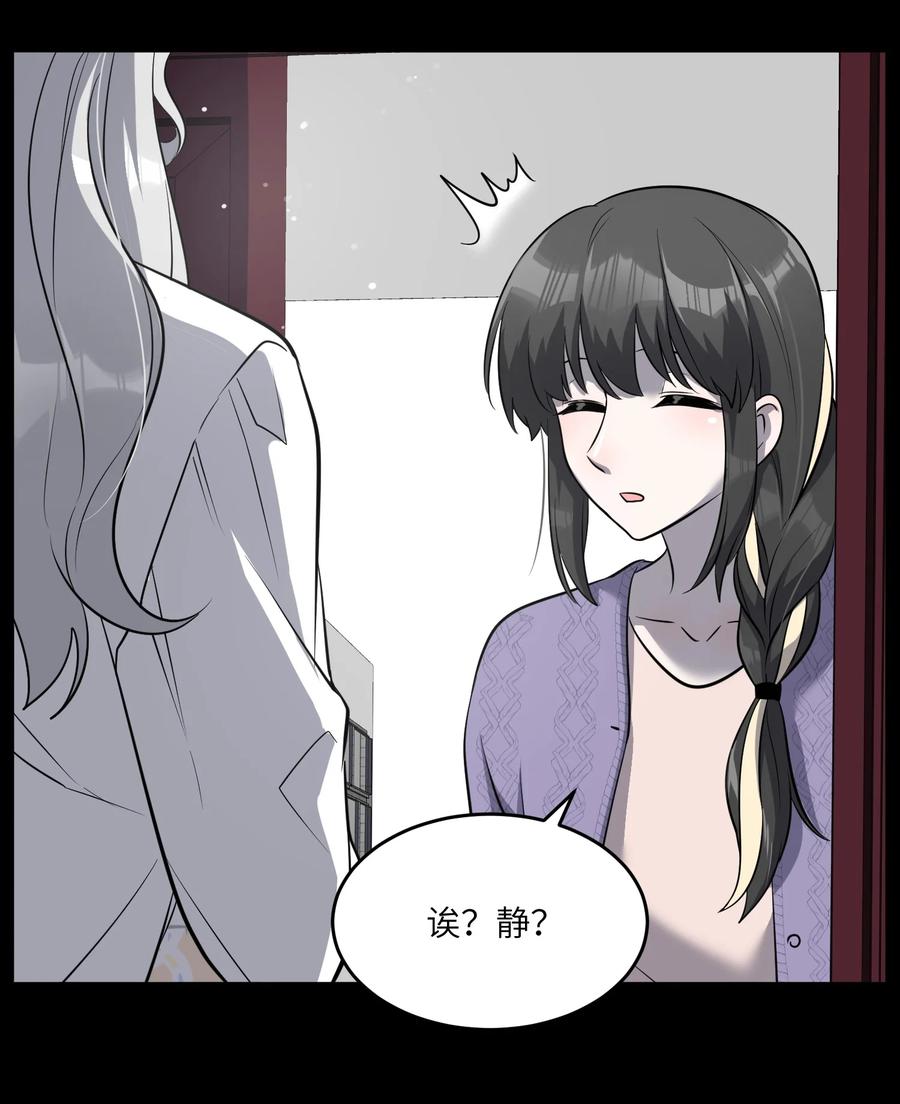 我的食物看起来很可爱 057 母亲的故事 第23页