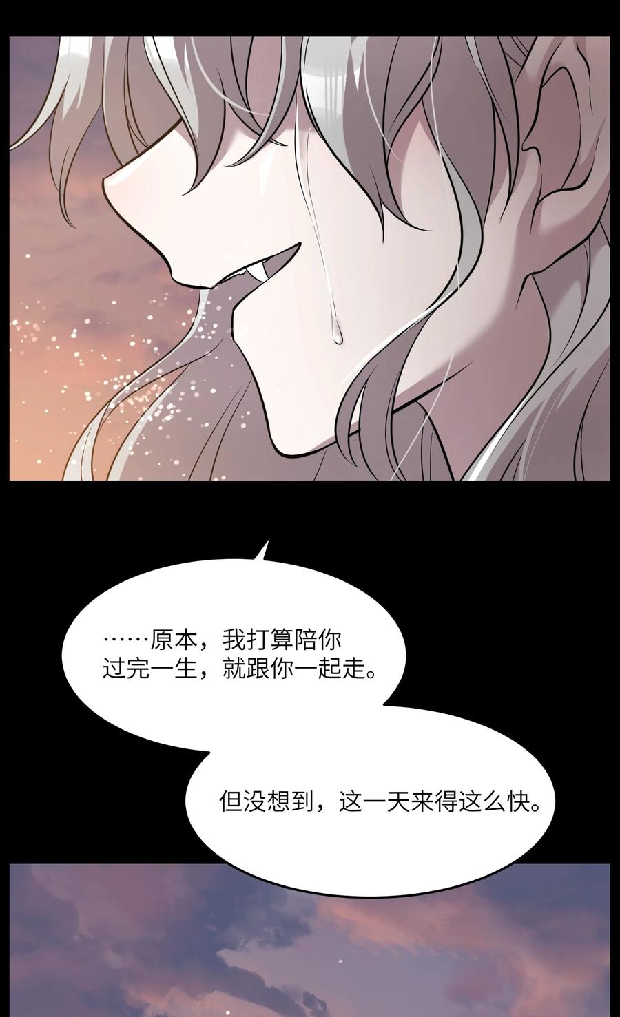 我的食物看起来很可爱 057 母亲的故事 第40页