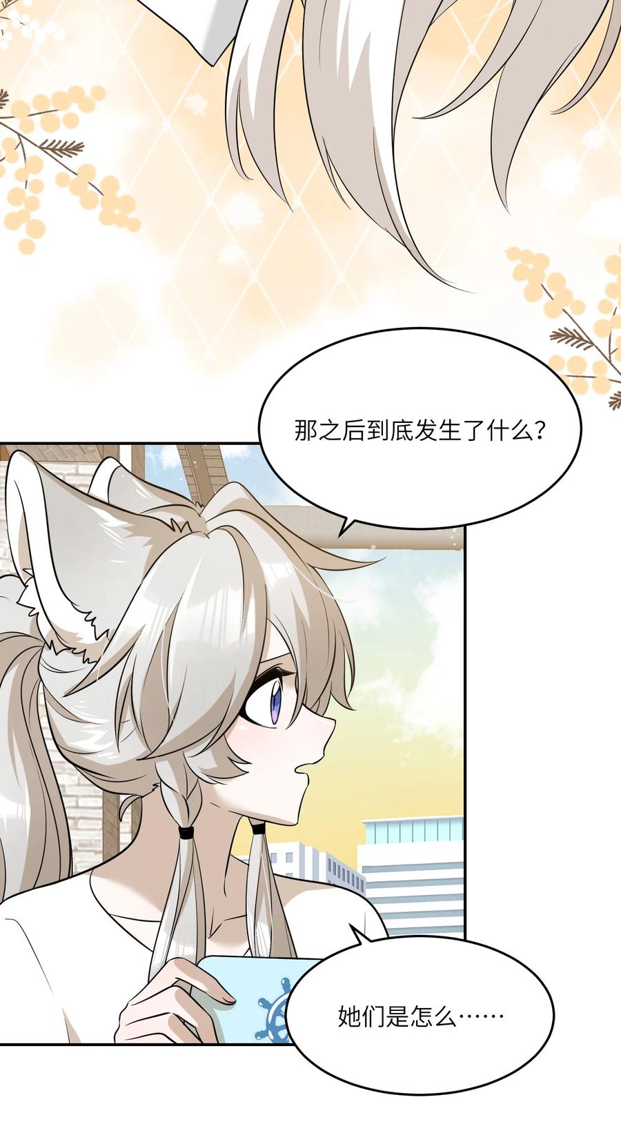 我的食物看起来很可爱 057 母亲的故事 第5页