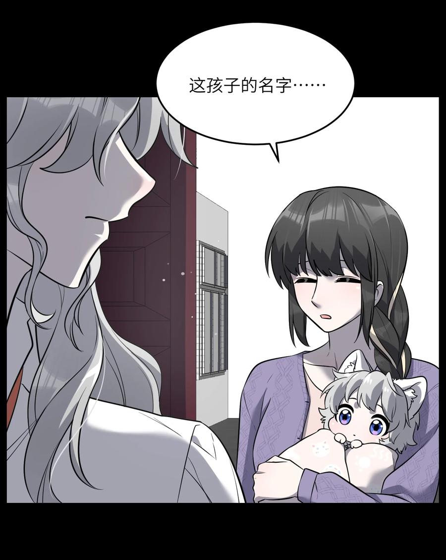 我的食物看起来很可爱 057 母亲的故事 第34页