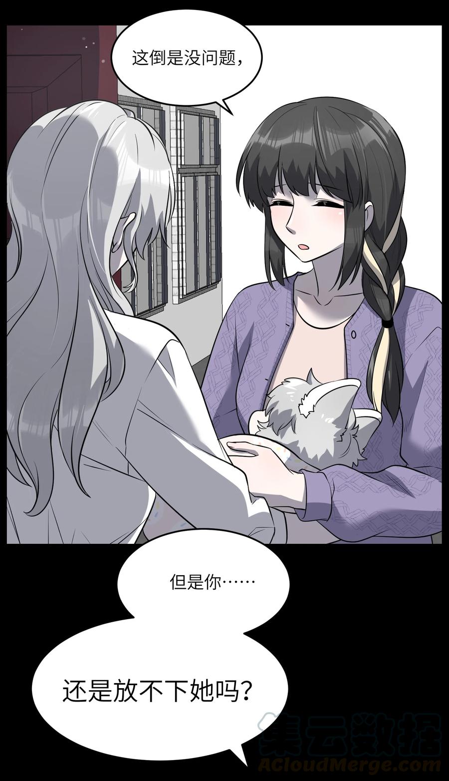 我的食物看起来很可爱 057 母亲的故事 第27页