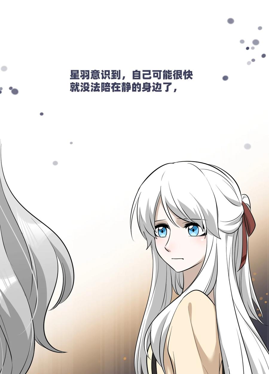 我的食物看起来很可爱 057 母亲的故事 第11页
