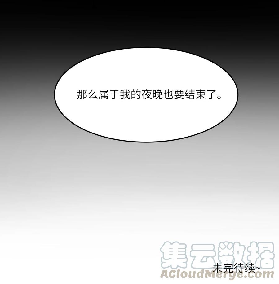 我的食物看起来很可爱 057 母亲的故事 第42页