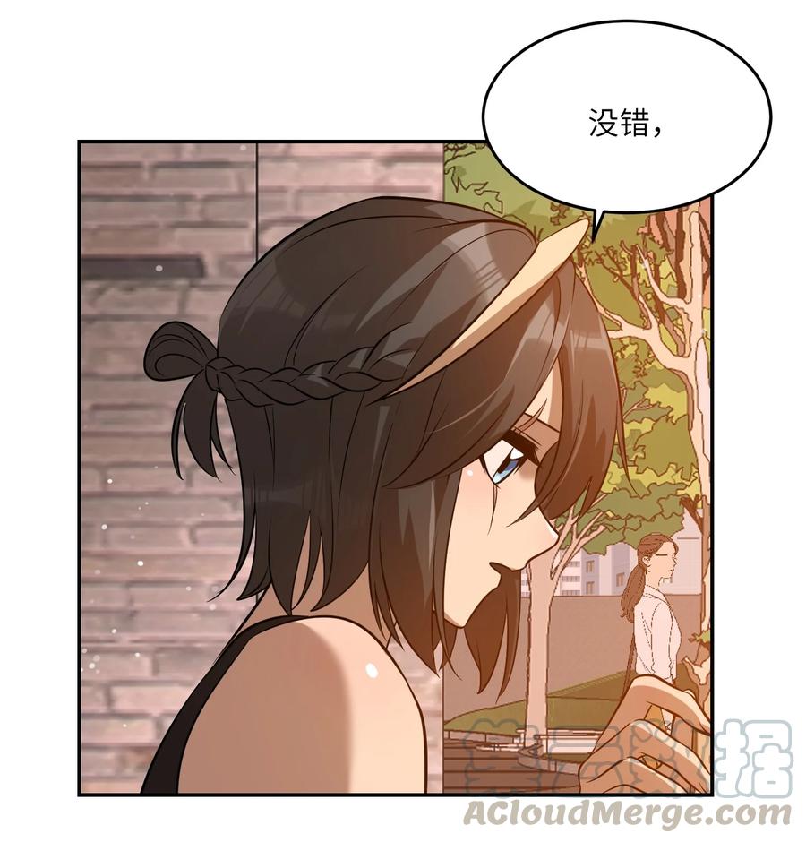我的食物看起来很可爱 058 关于两个人的事，要考虑很多 第11页