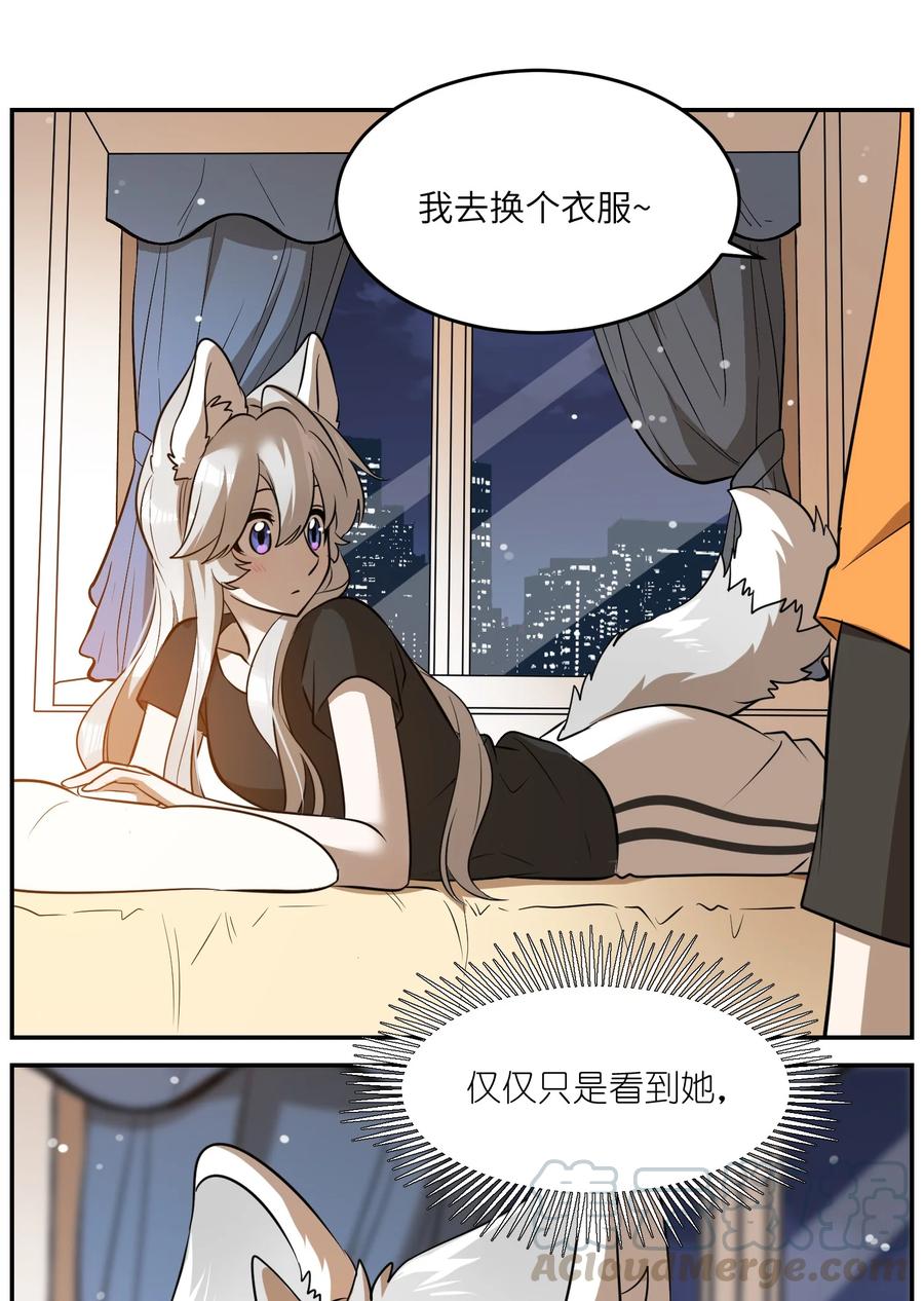 我的食物看起来很可爱 058 关于两个人的事，要考虑很多 第27页