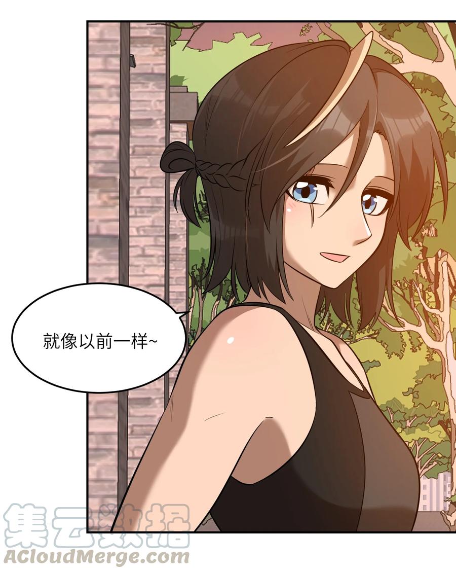 我的食物看起来很可爱 058 关于两个人的事，要考虑很多 第17页