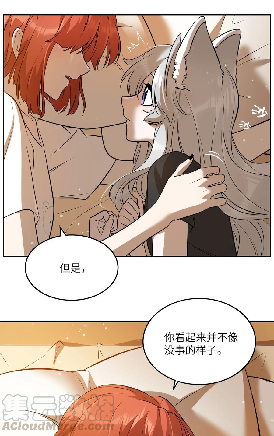 我的食物看起来很可爱 058 关于两个人的事，要考虑很多 第37页