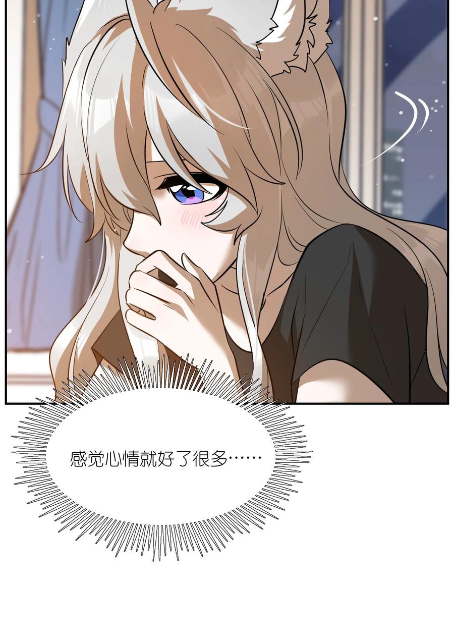 我的食物看起来很可爱 058 关于两个人的事，要考虑很多 第28页