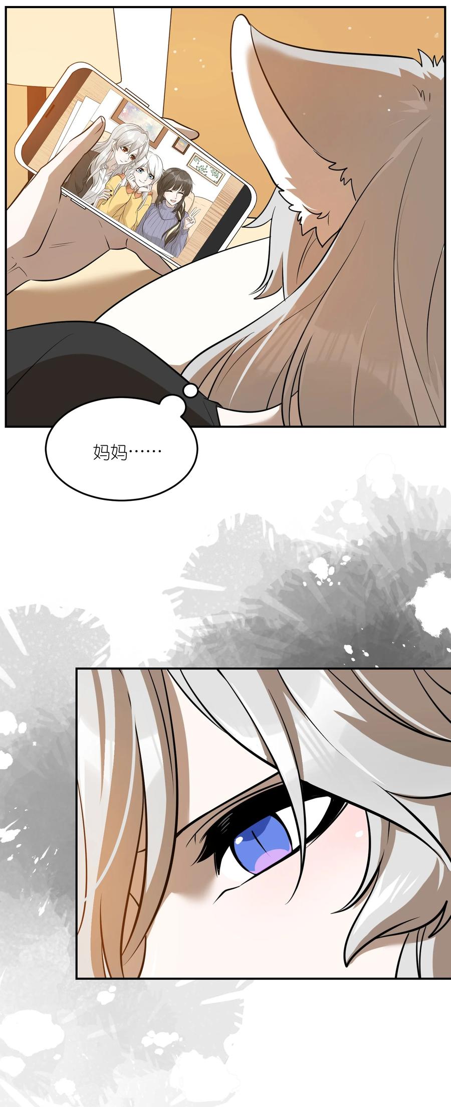 我的食物看起来很可爱 058 关于两个人的事，要考虑很多 第22页