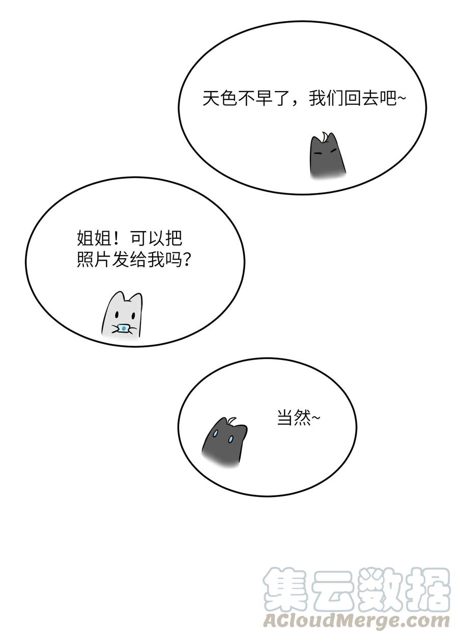 我的食物看起来很可爱 058 关于两个人的事，要考虑很多 第19页