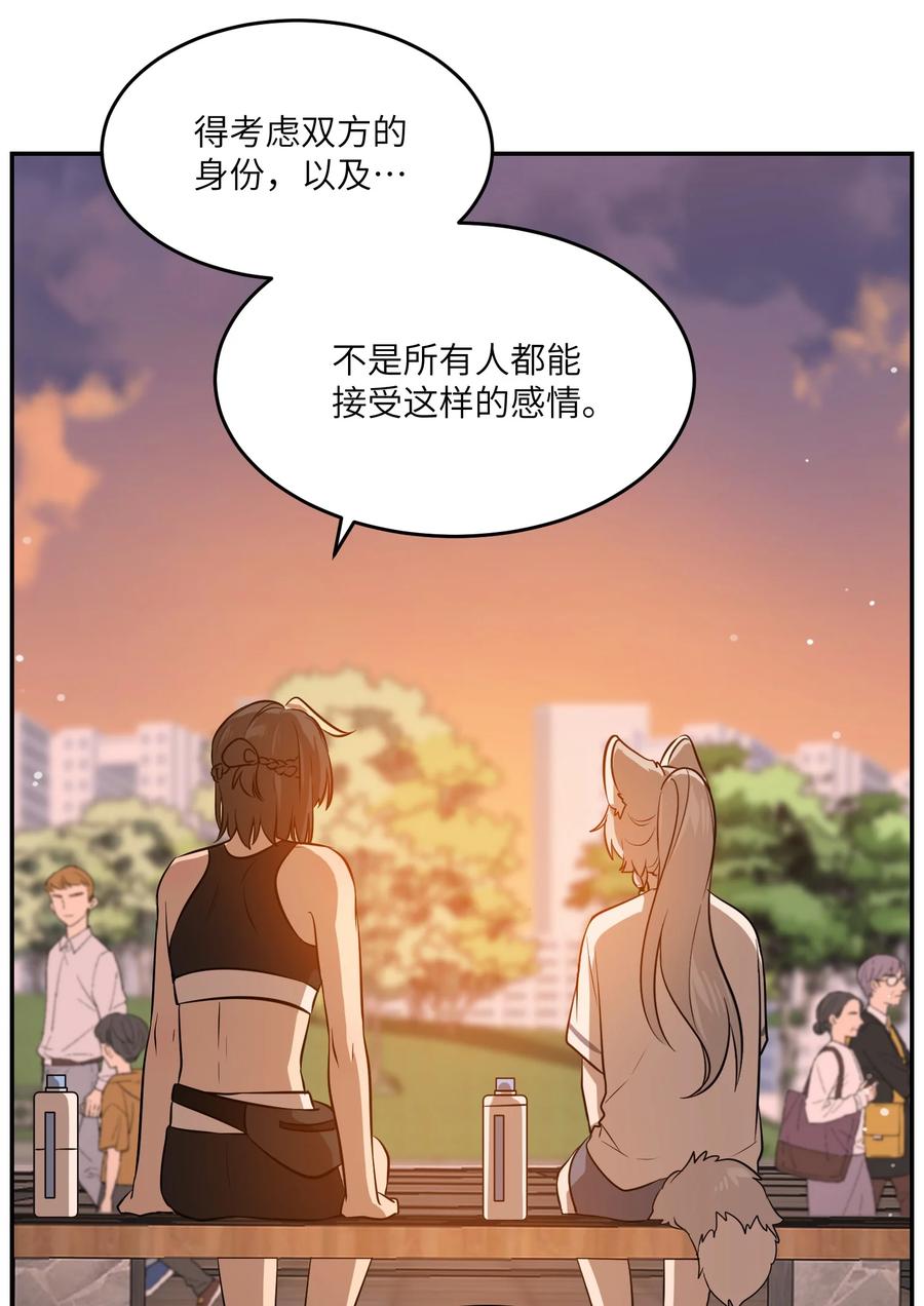 我的食物看起来很可爱 058 关于两个人的事，要考虑很多 第12页