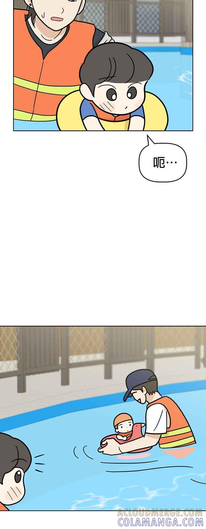 我家妹妹是狗狗 第62话 来去水上乐园！ 第37页
