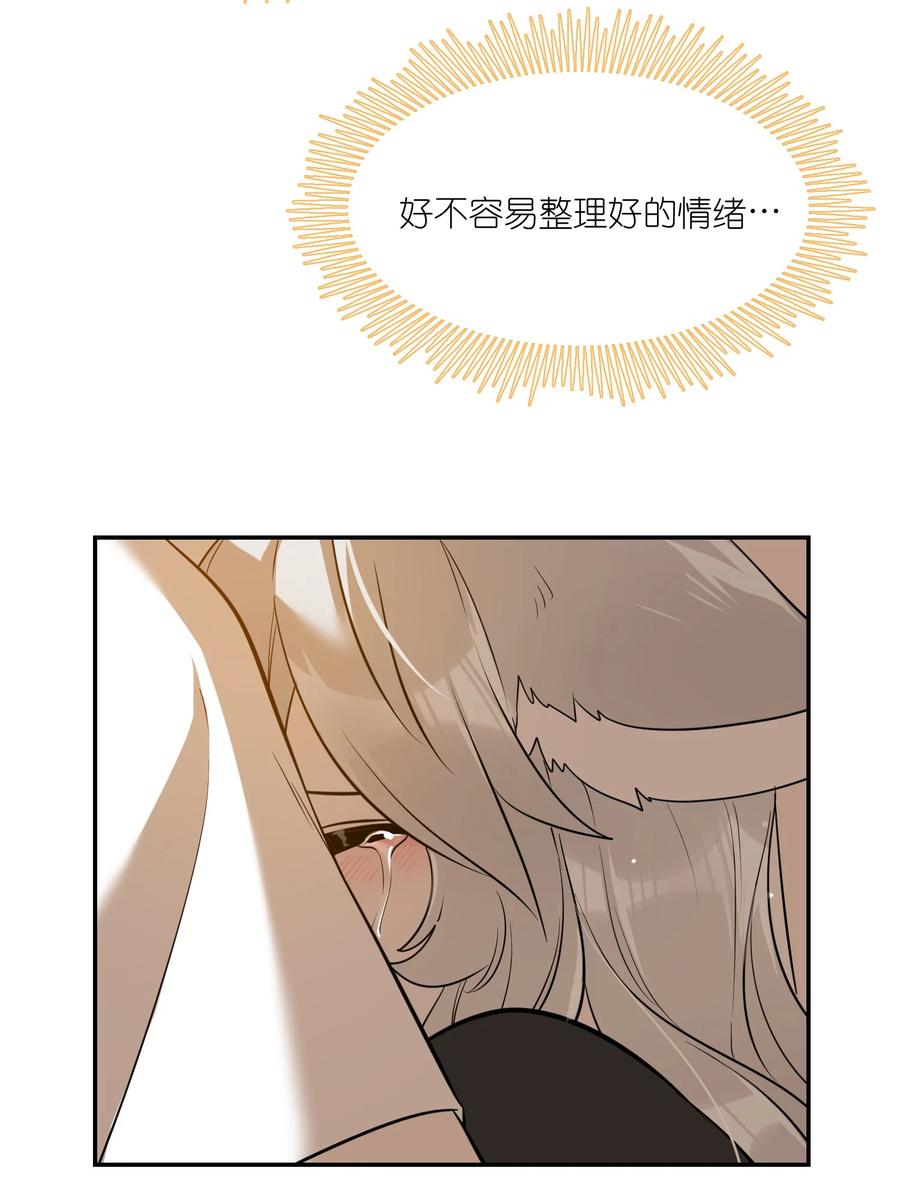 我的食物看起来很可爱 059 不许走，陪我 第6页