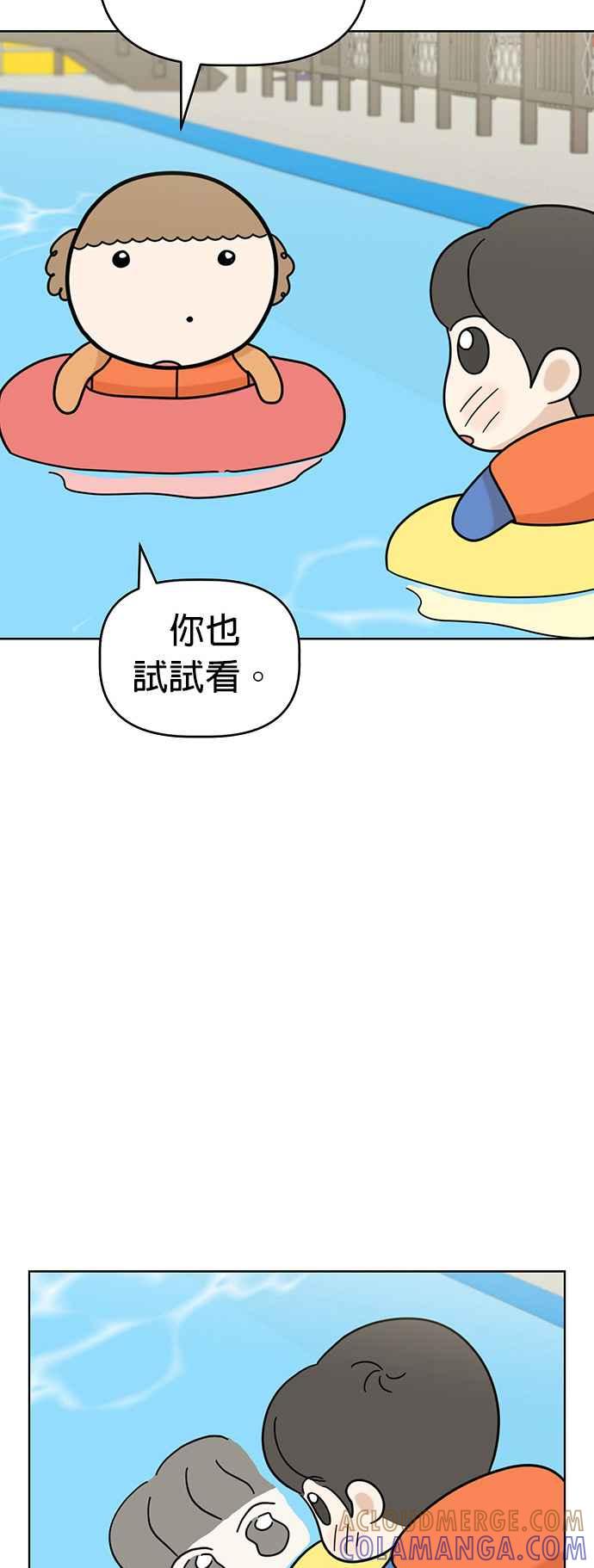我家妹妹是狗狗 第62话 来去水上乐园！ 第31页