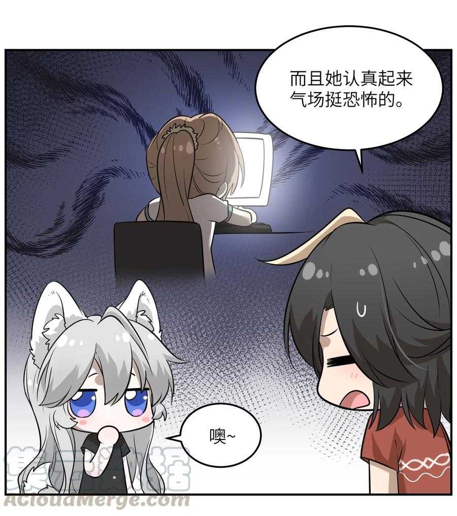 我的食物看起来很可爱 059 不许走，陪我 第21页