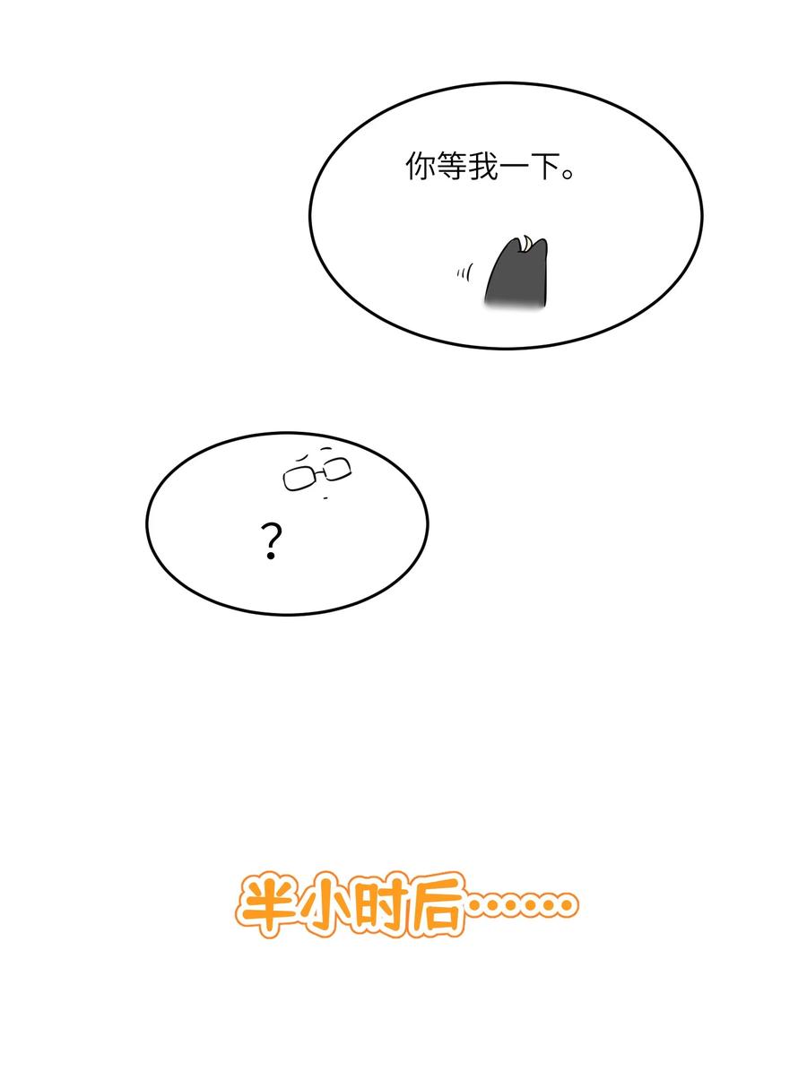 我的食物看起来很可爱 059 不许走，陪我 第32页