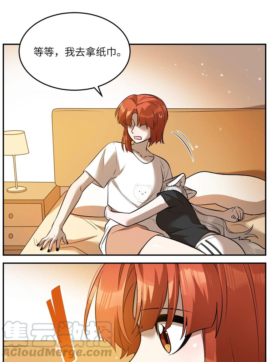 我的食物看起来很可爱 059 不许走，陪我 第9页