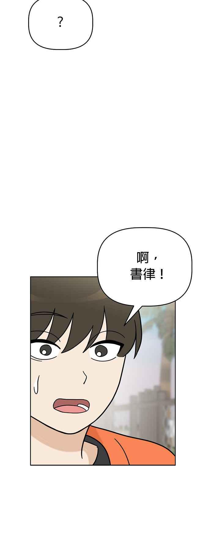 我家妹妹是狗狗 第62话 来去水上乐园！ 第41页