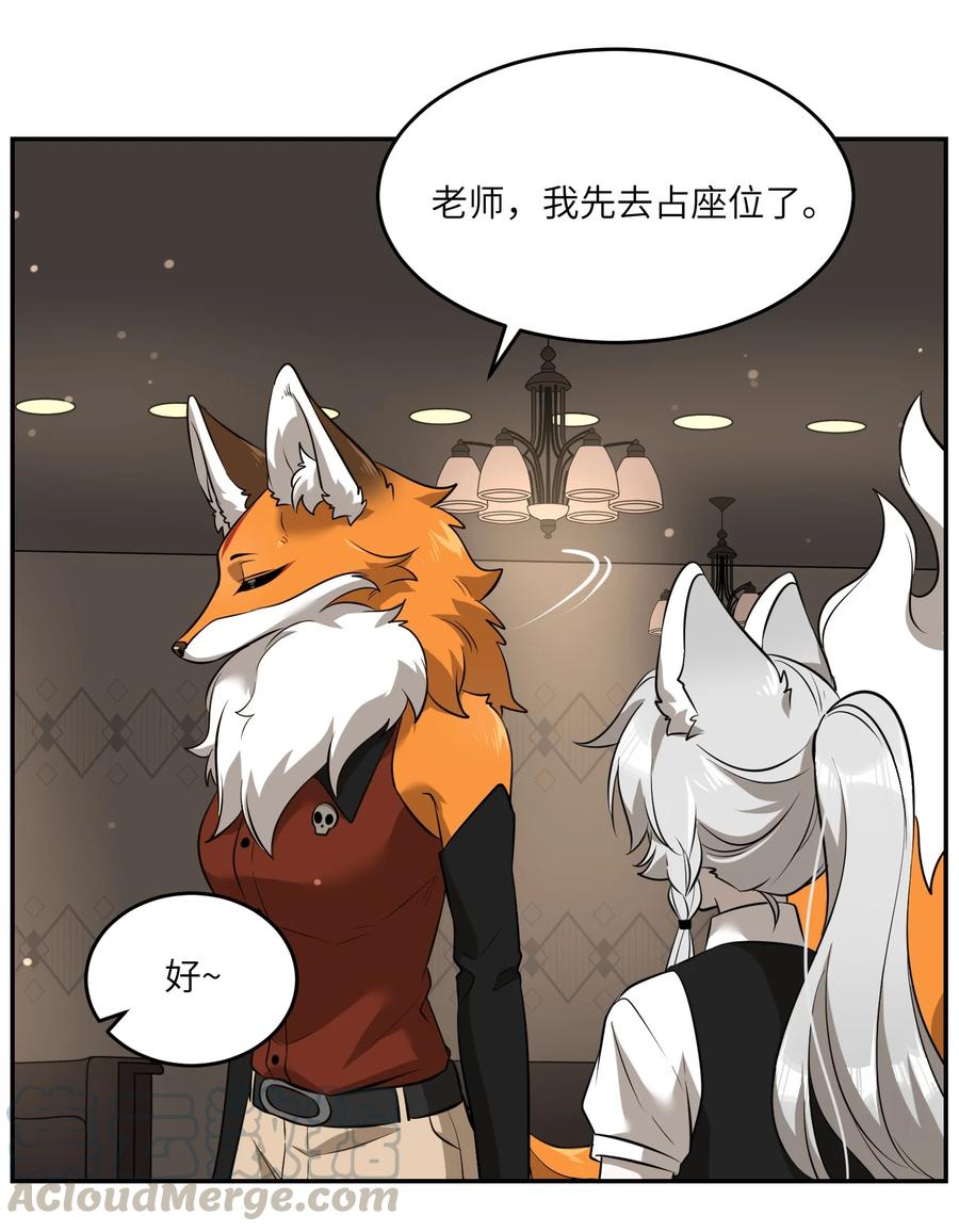 我的食物看起来很可爱 060 我以后可以来玩吗？ 第33页