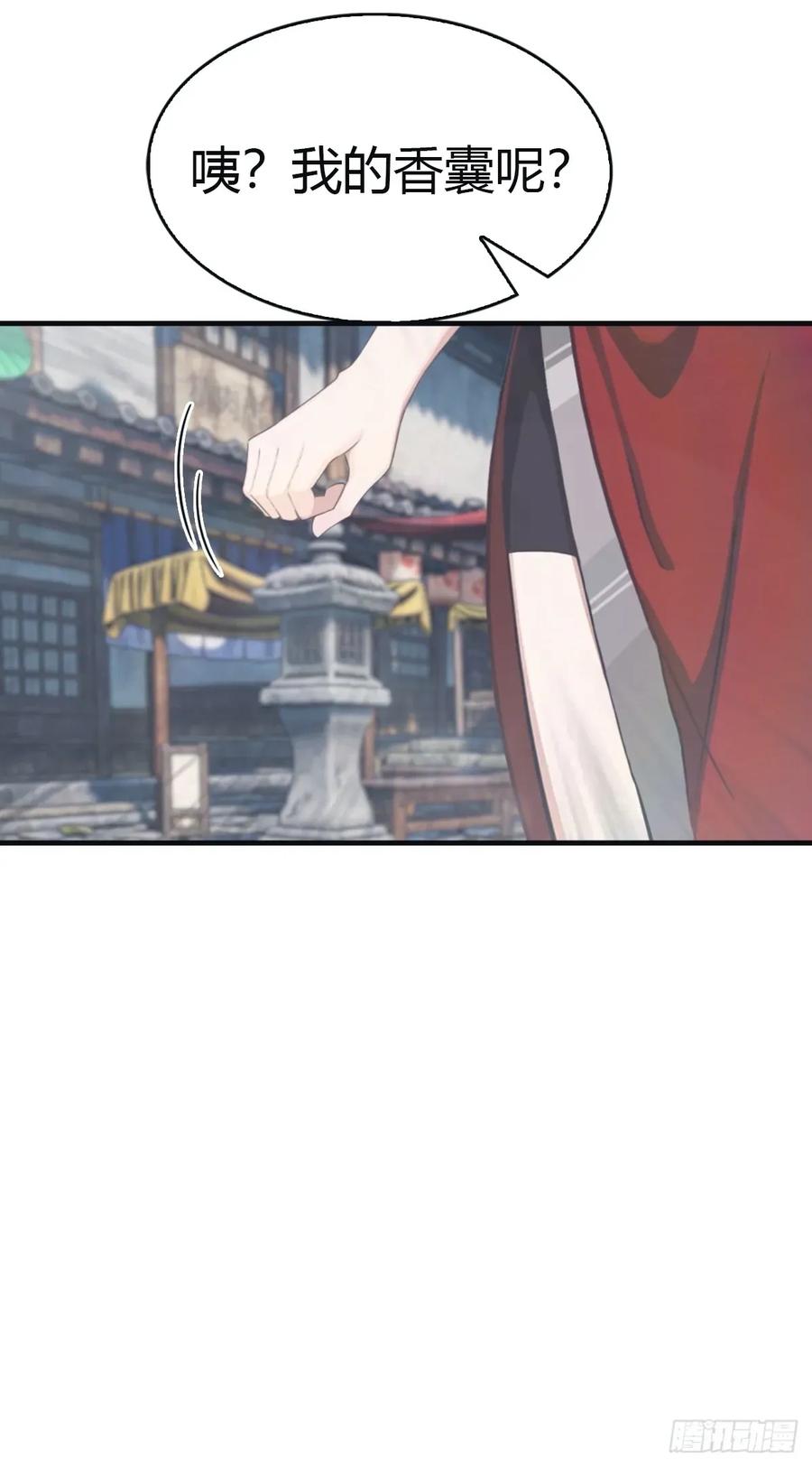 修仙归来在校园 第二季 - 第105话 魔主竟是楚毅徒弟！ - 第51张图