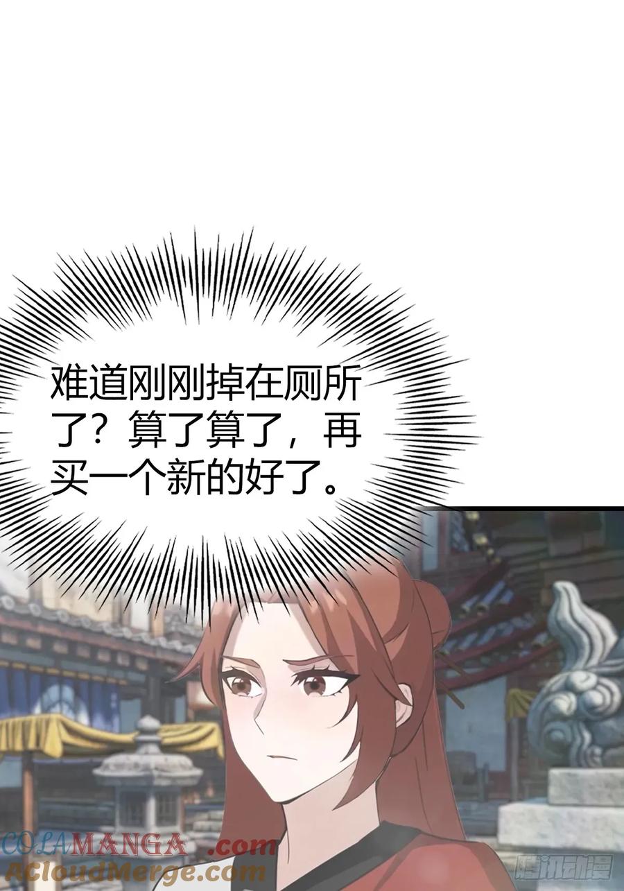 修仙归来在校园 第二季 - 第105话 魔主竟是楚毅徒弟！ - 第52张图