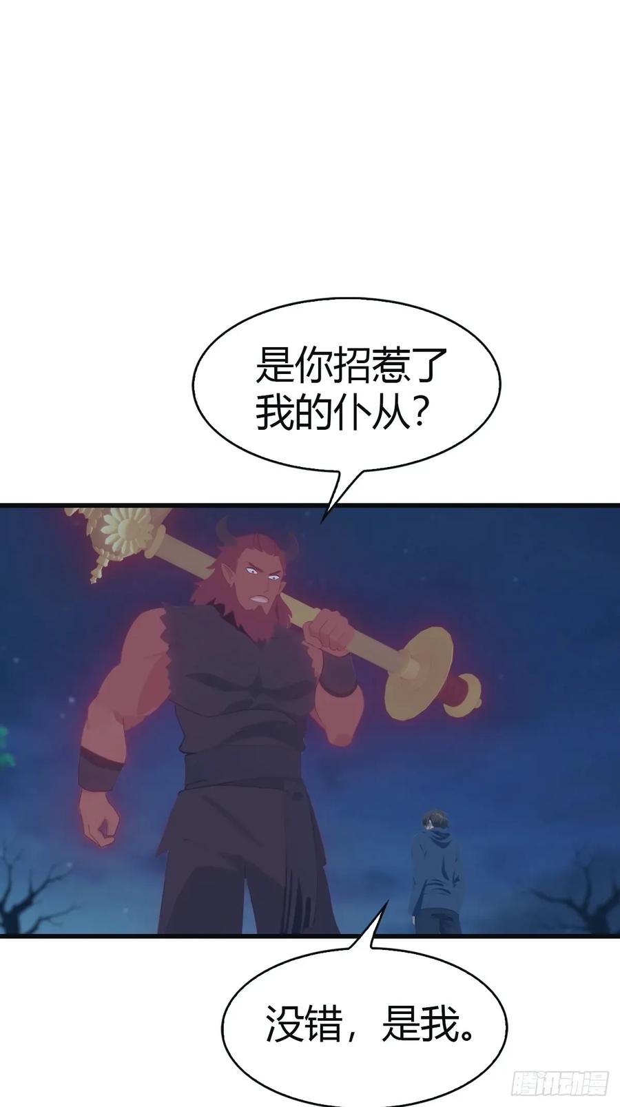 修仙归来在校园 第二季 - 第105话 魔主竟是楚毅徒弟！ - 第3张图