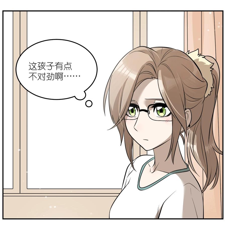 我的食物看起来很可爱 060 我以后可以来玩吗？ 第10页