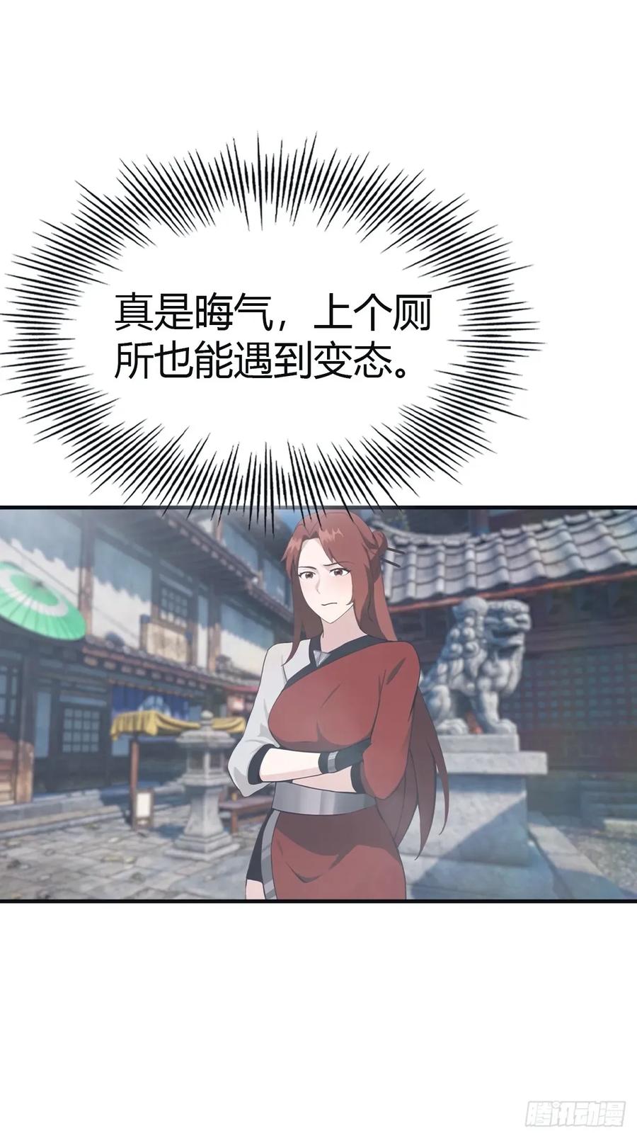 修仙归来在校园 第二季 - 第105话 魔主竟是楚毅徒弟！ - 第50张图