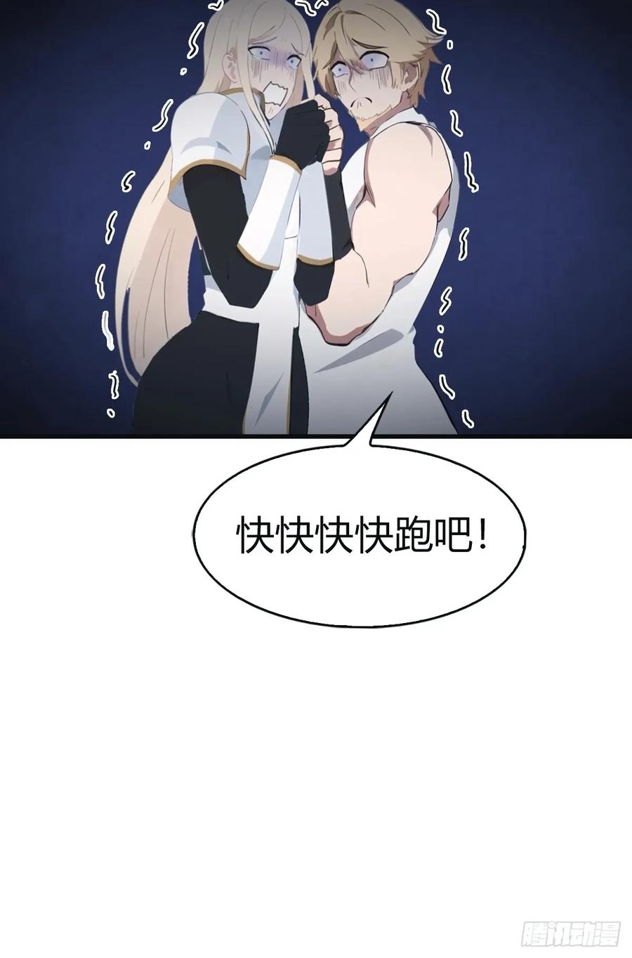 修仙归来在校园 第二季 - 第105话 魔主竟是楚毅徒弟！ - 第23张图