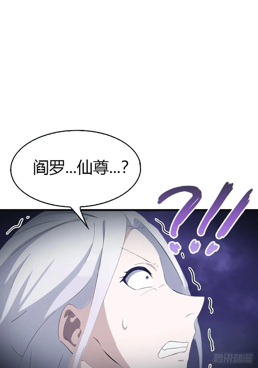 修仙归来在校园 第二季 - 第105话 魔主竟是楚毅徒弟！ - 第17张图