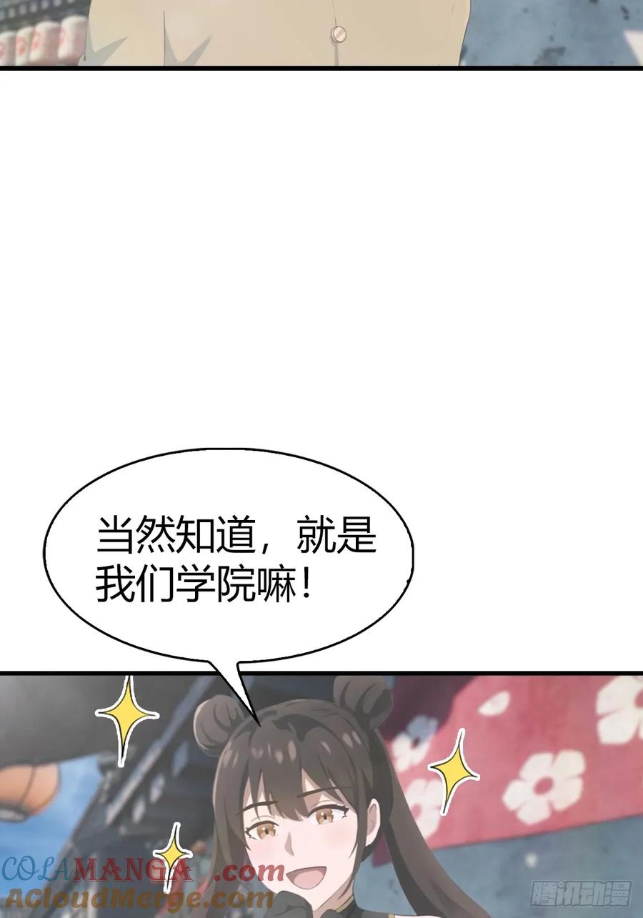 修仙归来在校园 第二季 - 第105话 魔主竟是楚毅徒弟！ - 第55张图