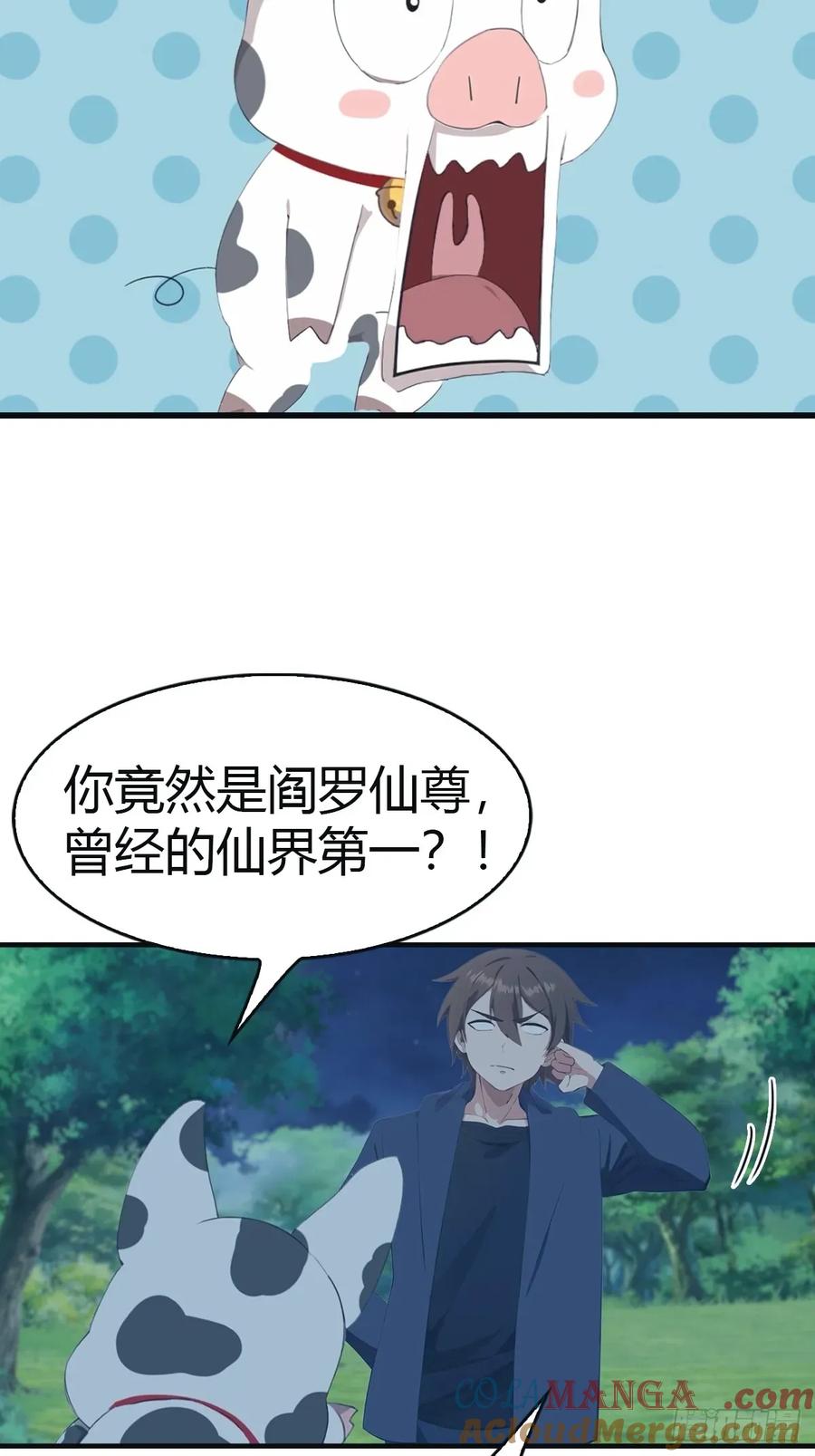 修仙归来在校园 第二季 - 第105话 魔主竟是楚毅徒弟！ - 第28张图