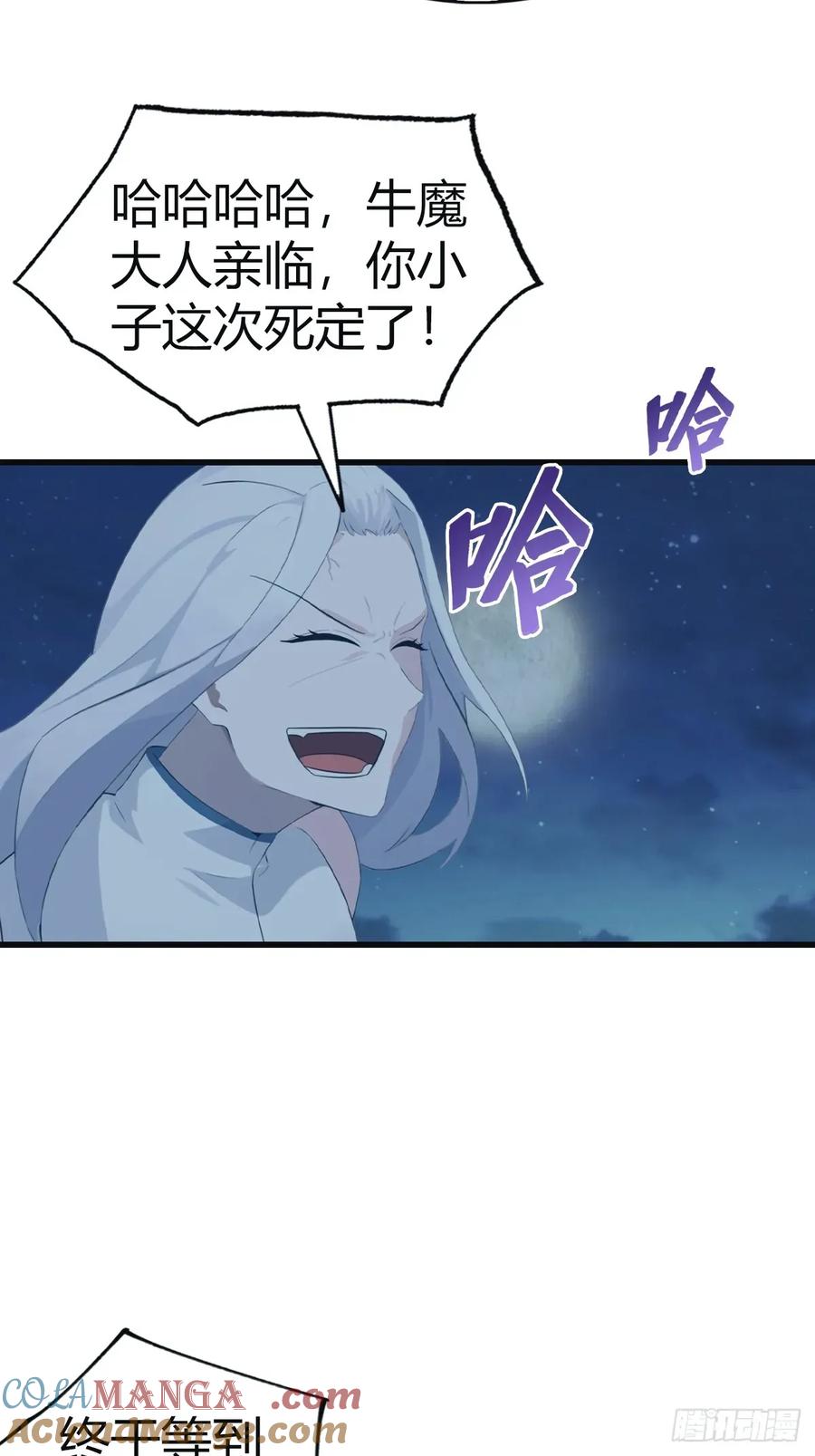 修仙归来在校园 第二季 - 第105话 魔主竟是楚毅徒弟！ - 第4张图