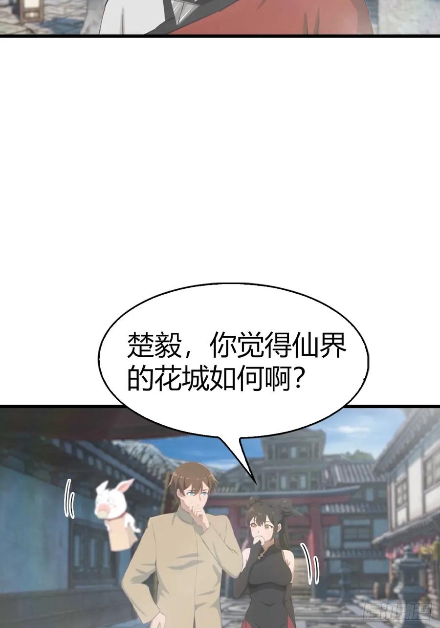 修仙归来在校园 第二季 - 第105话 魔主竟是楚毅徒弟！ - 第53张图