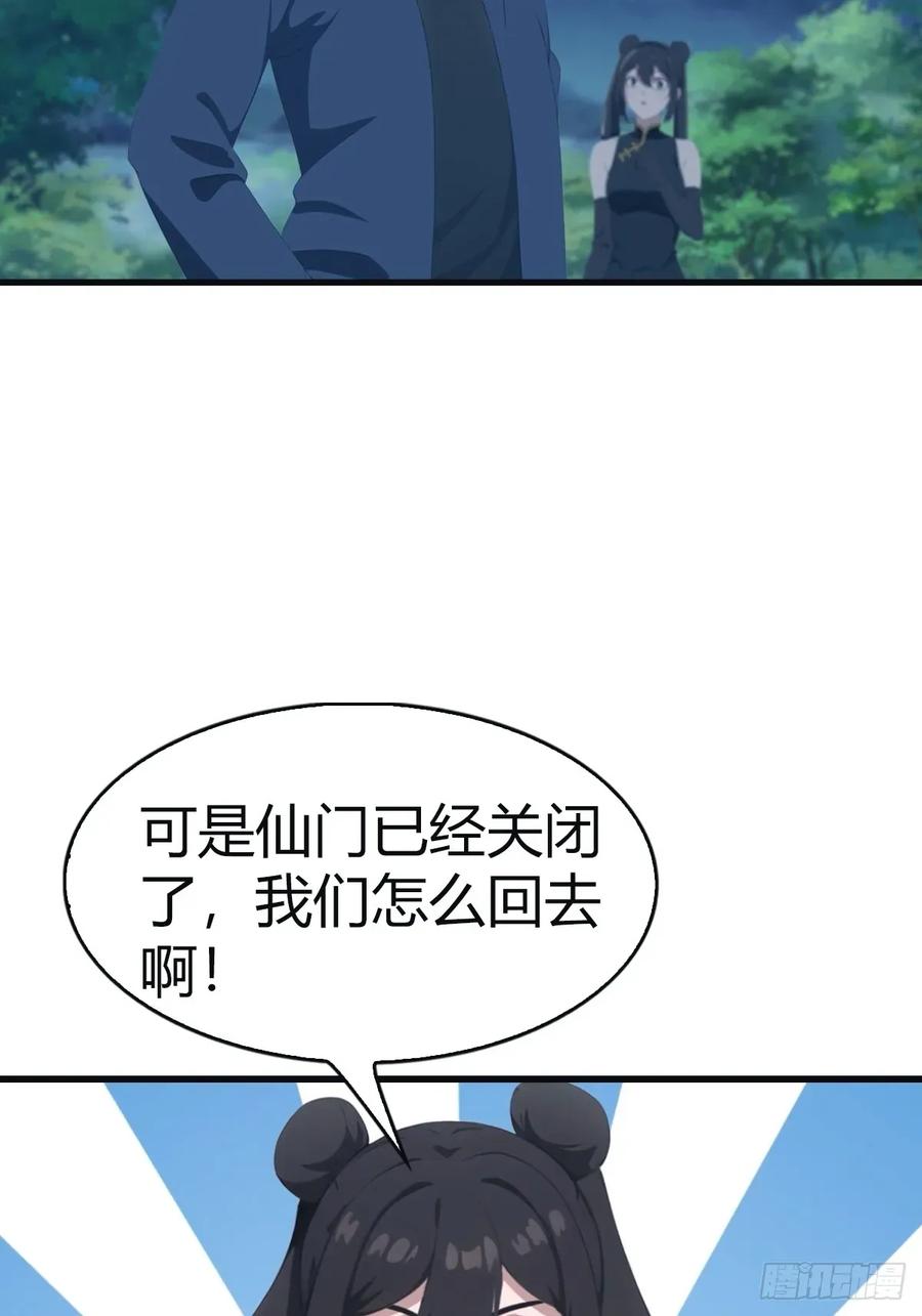 修仙归来在校园 第二季 - 第105话 魔主竟是楚毅徒弟！ - 第35张图