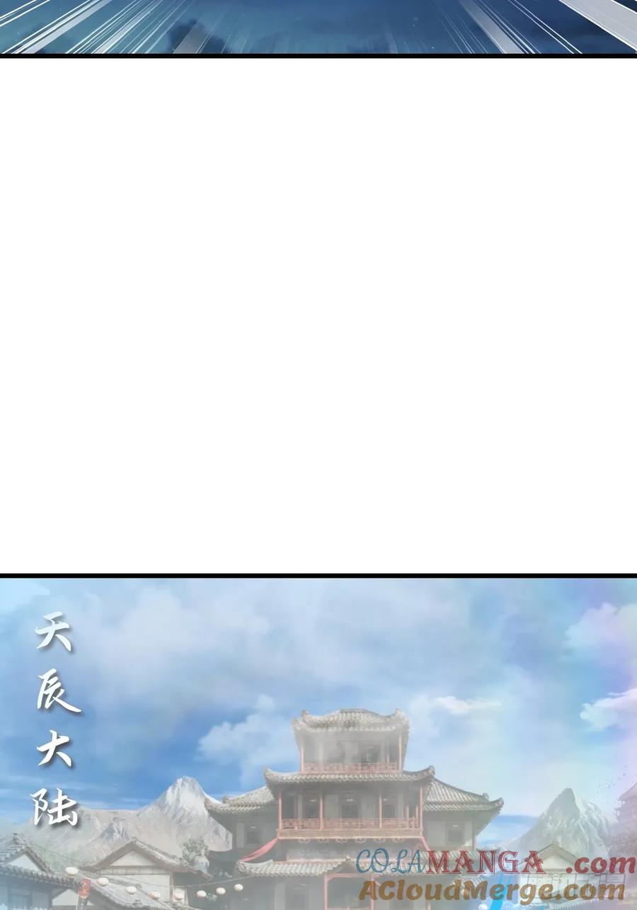 修仙归来在校园 第二季 - 第105话 魔主竟是楚毅徒弟！ - 第40张图