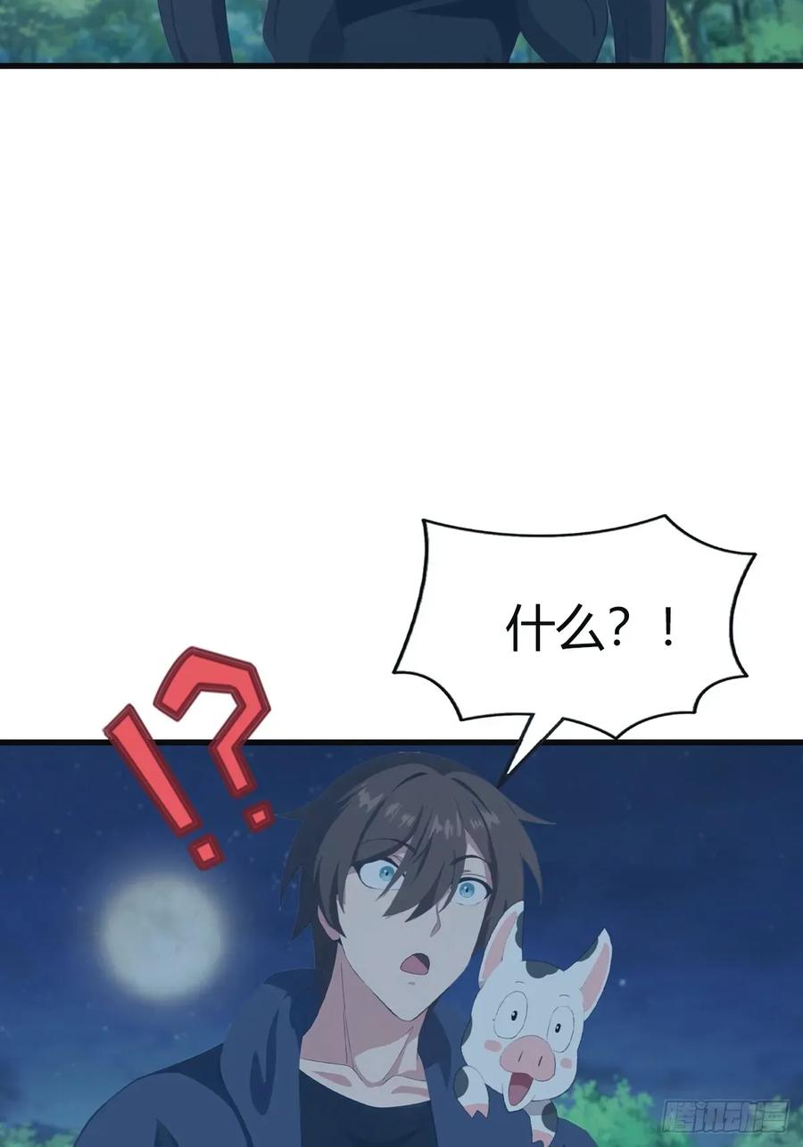 修仙归来在校园 第二季 - 第105话 魔主竟是楚毅徒弟！ - 第32张图