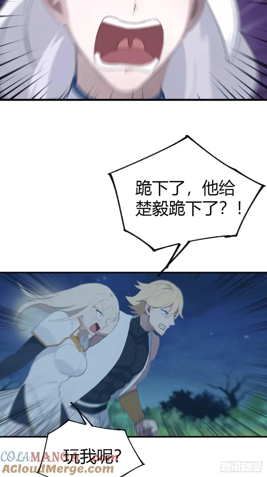 修仙归来在校园 第二季 - 第105话 魔主竟是楚毅徒弟！ - 第7张图