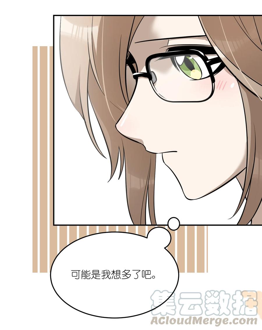 我的食物看起来很可爱 060 我以后可以来玩吗？ 第11页