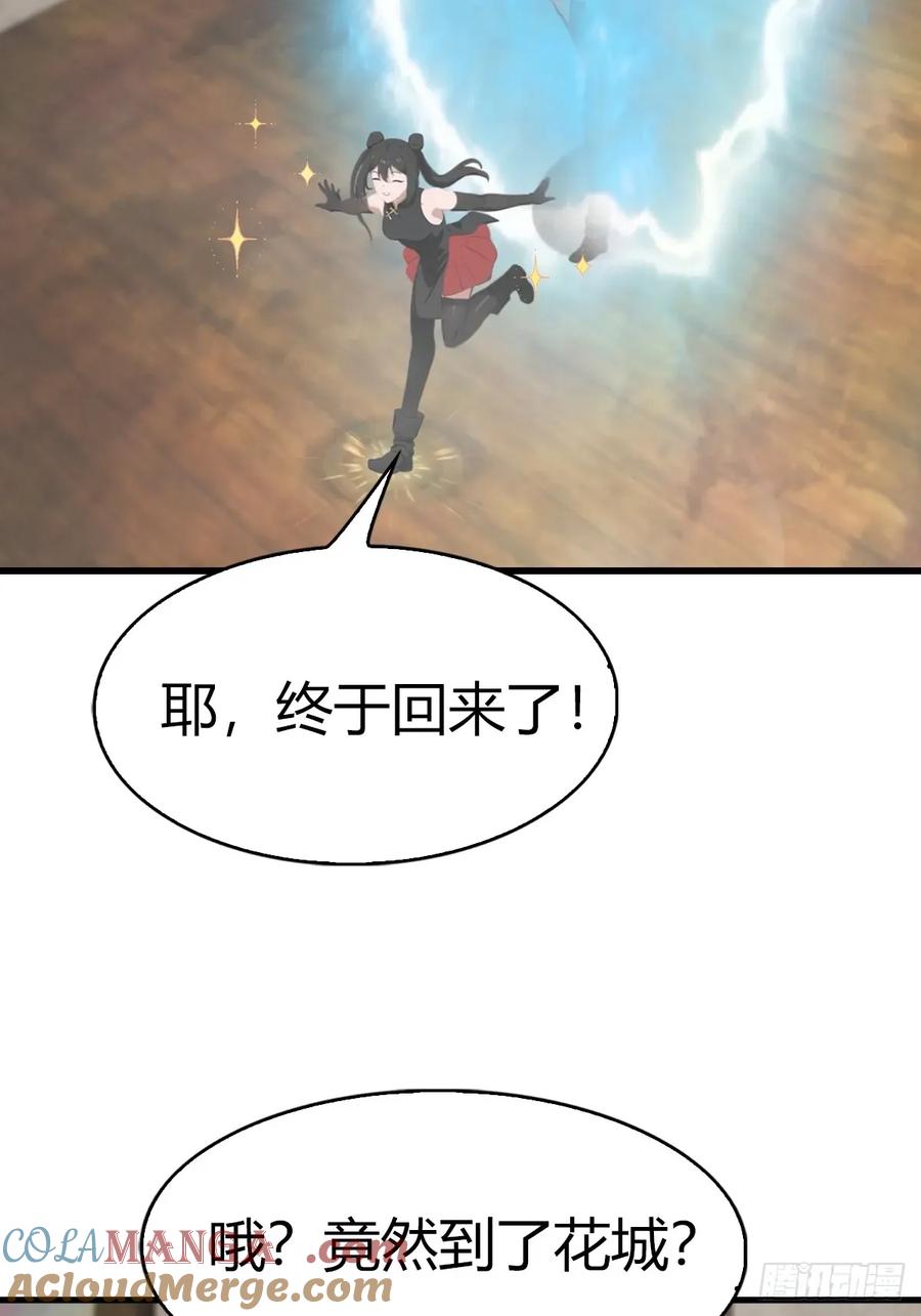 修仙归来在校园 第二季 - 第105话 魔主竟是楚毅徒弟！ - 第43张图