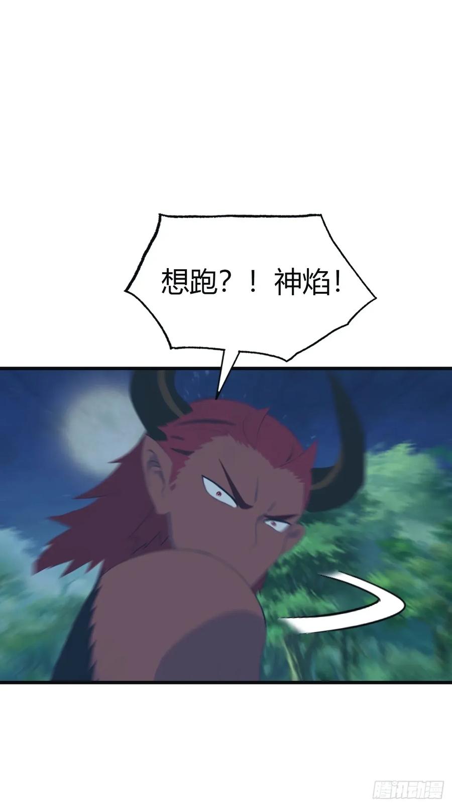 修仙归来在校园 第二季 - 第105话 魔主竟是楚毅徒弟！ - 第24张图