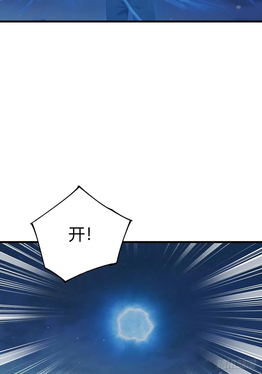 修仙归来在校园 第二季 - 第105话 魔主竟是楚毅徒弟！ - 第39张图