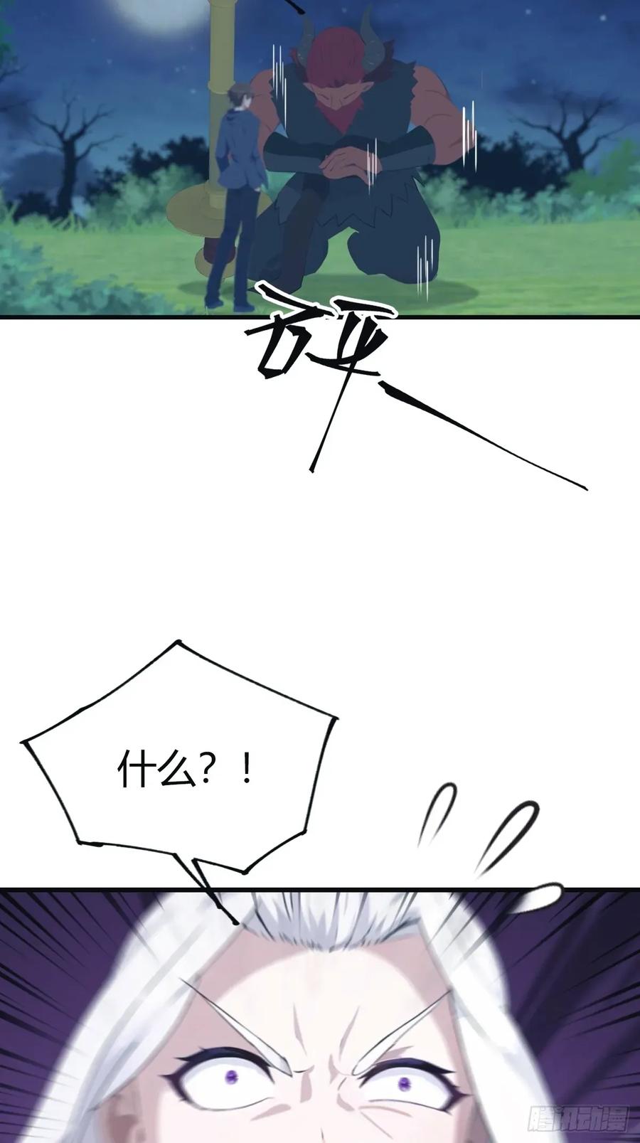 修仙归来在校园 第二季 - 第105话 魔主竟是楚毅徒弟！ - 第6张图