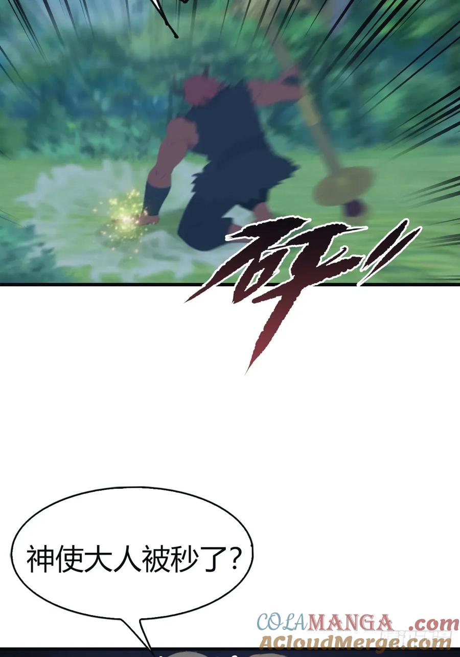 修仙归来在校园 第二季 - 第105话 魔主竟是楚毅徒弟！ - 第22张图