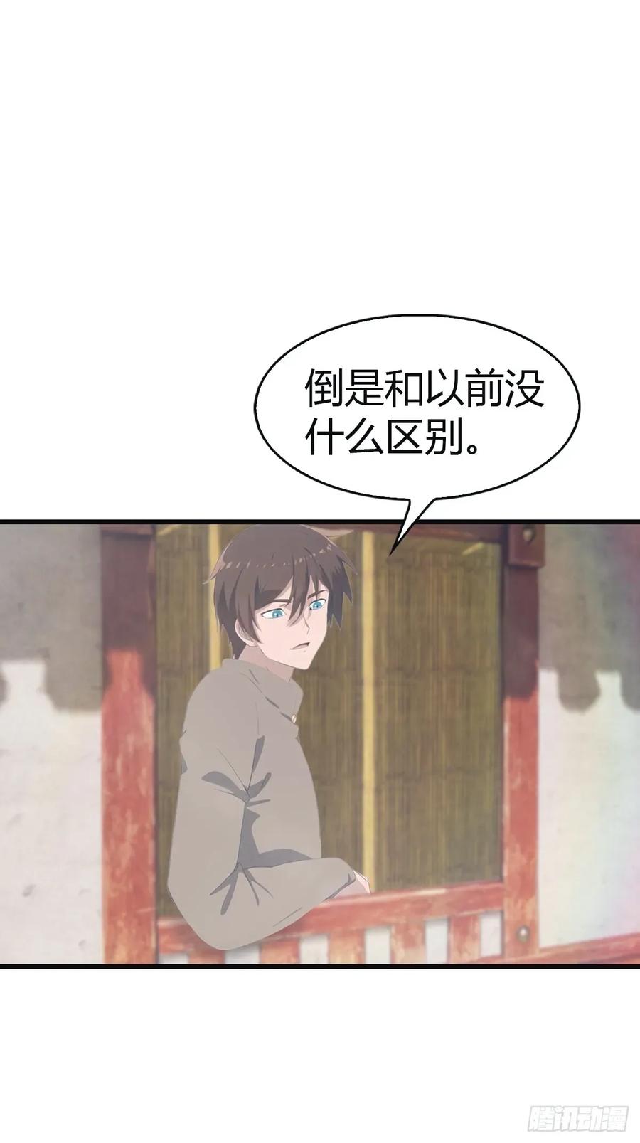 修仙归来在校园 第二季 - 第105话 魔主竟是楚毅徒弟！ - 第45张图