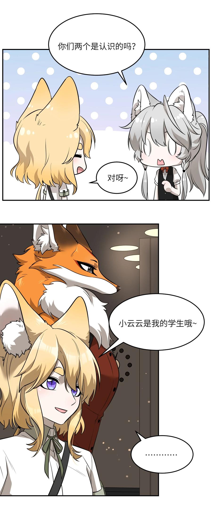 我的食物看起来很可爱 060 我以后可以来玩吗？ 第28页