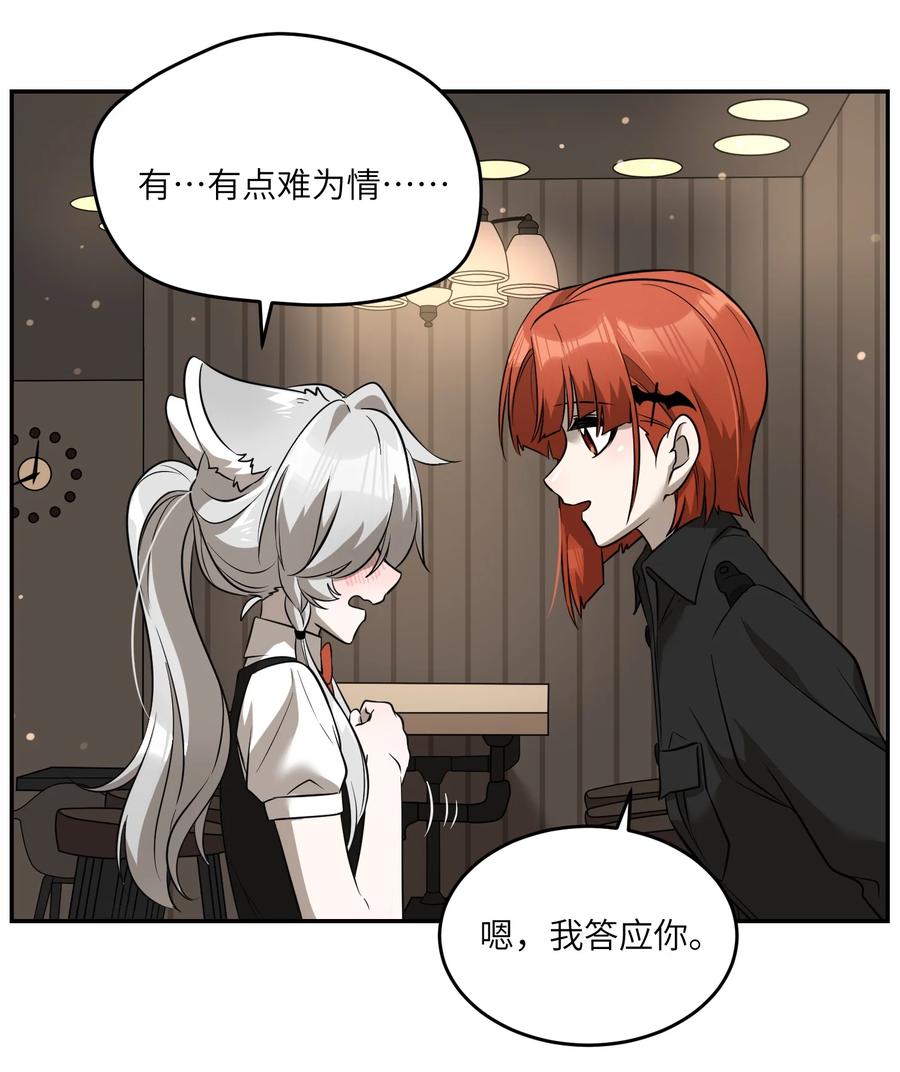 我的食物看起来很可爱 060 我以后可以来玩吗？ 第24页