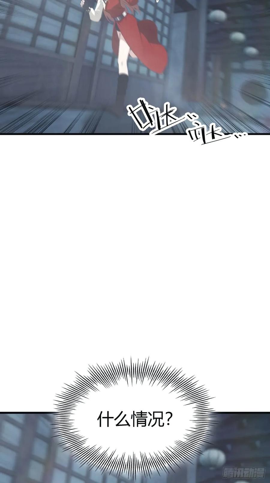 修仙归来在校园 第二季 - 第105话 魔主竟是楚毅徒弟！ - 第48张图